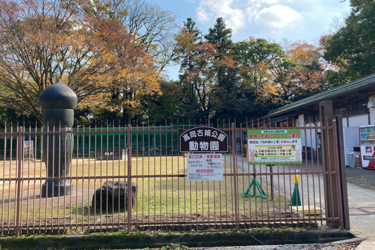高岡古城公園動物園